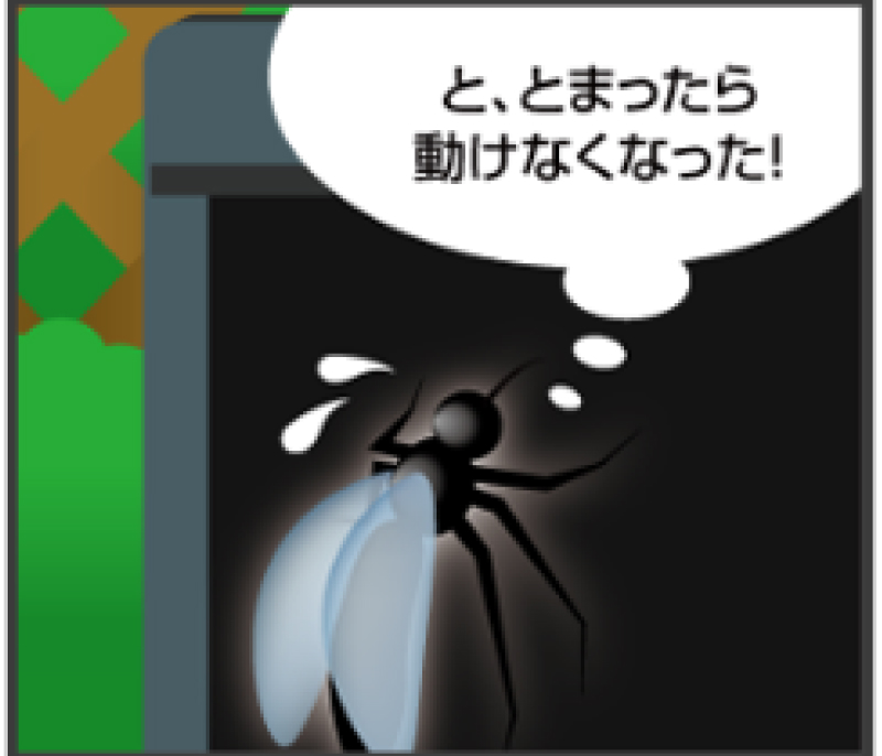 と、とまったら動けなくなった！